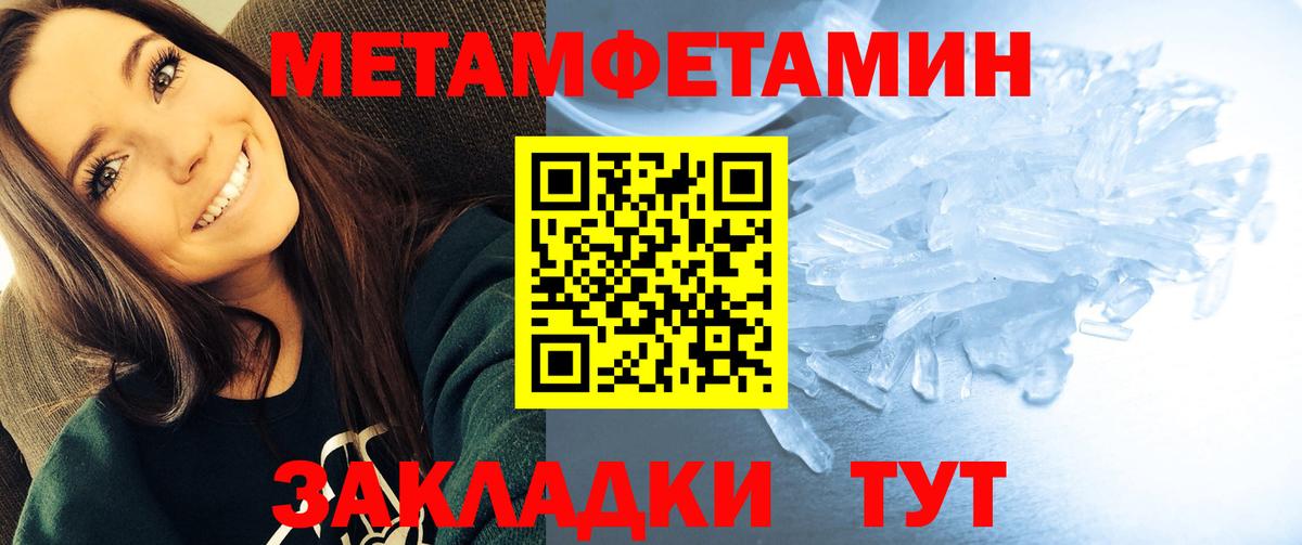 Приморско-Ахтарск  АМФЕТАМИН 98%  АМФ  Вход с VPN 