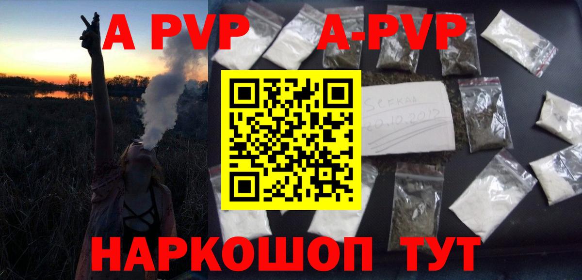 A-PVP мука Приморско-Ахтарск