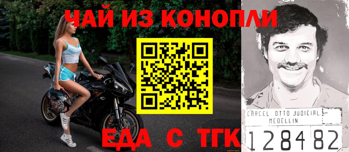 Приморско-Ахтарск  Canna-Cookies марихуана  Вход с VPN 