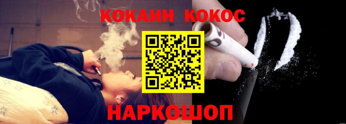 Приморско-Ахтарск  Cocaine Columbia  COCAIN Columbia  КОКАИН  Вход с VPN 