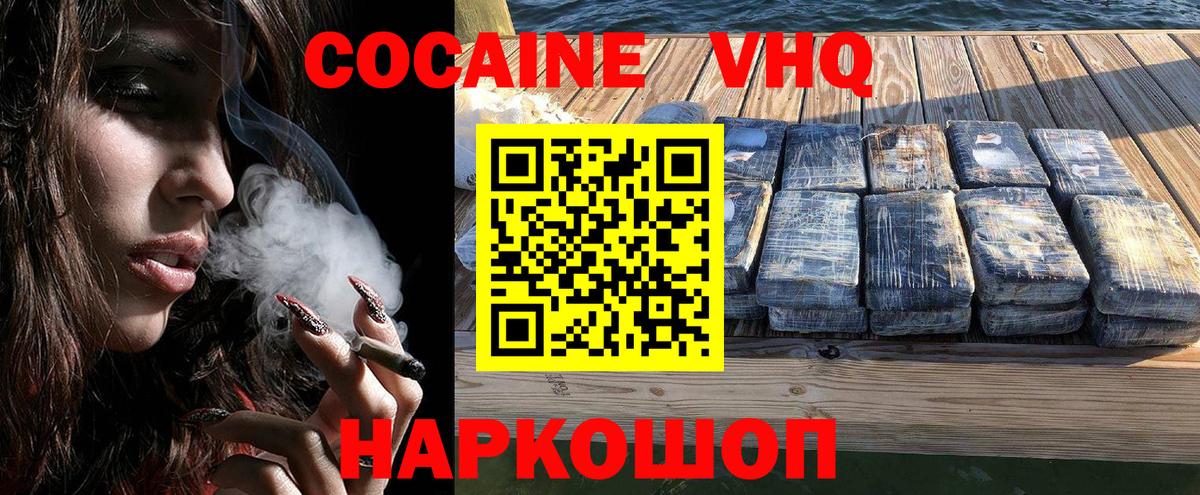 КОКАИН 98% Приморско-Ахтарск