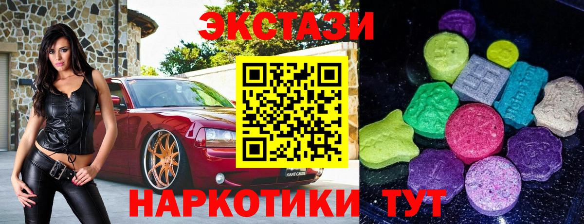 Ecstasy диски Приморско-Ахтарск