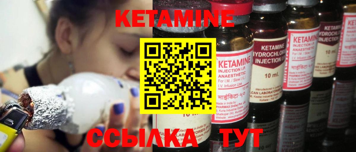 КЕТАМИН VHQ  Вход с VPN  Приморско-Ахтарск 