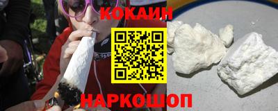 COCAINE Рыбинск