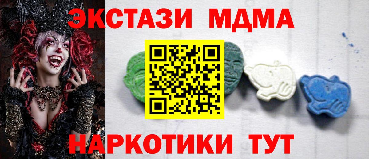 Приморско-Ахтарск  MDMA кристаллы  Вход с VPN  МДМА crystal 