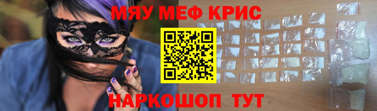 Меф кристаллы Приморско-Ахтарск