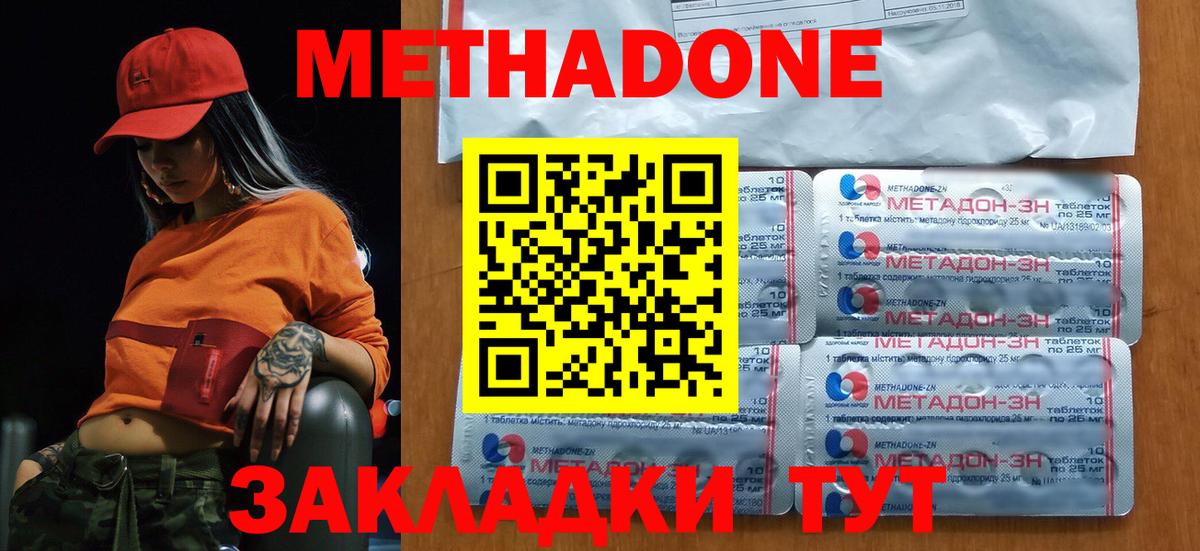 ГАШ  Канабис  Приморско-Ахтарск  Codein  Вход с VPN  Alpha-PVP СОЛЬ кристаллы  Меф  