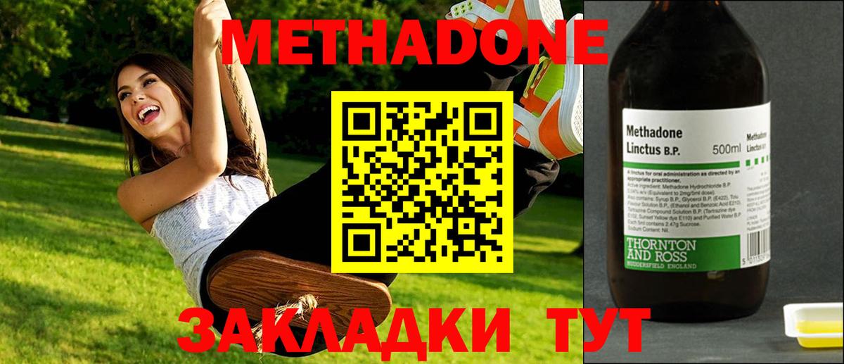 Метадон кристалл  Вход с VPN  Приморско-Ахтарск 