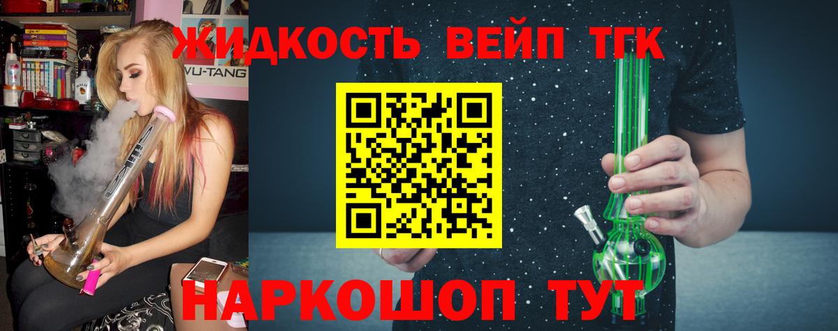 ТГК Wax Приморско-Ахтарск