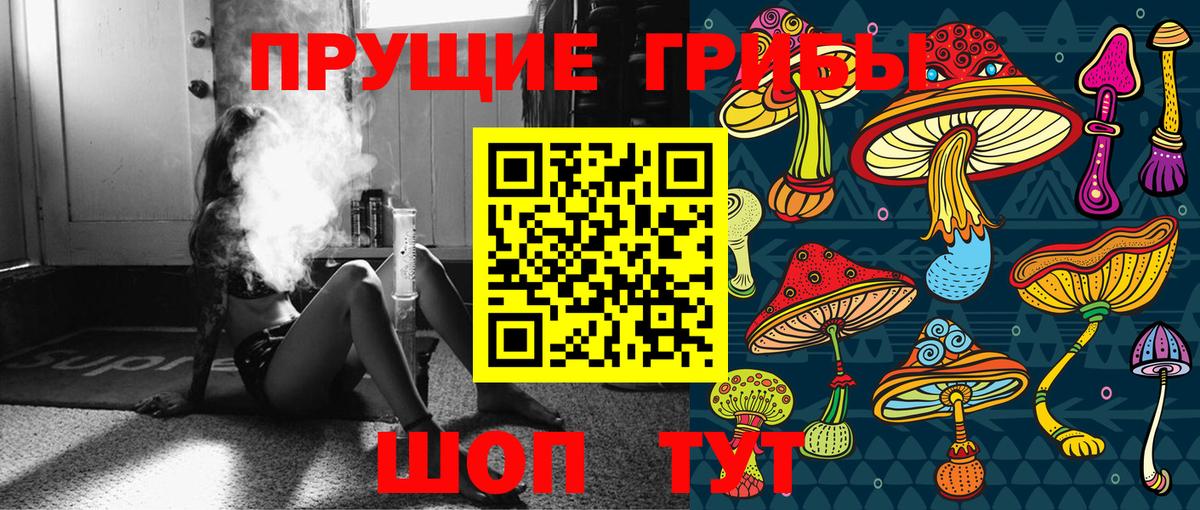 Галлюциногенные грибы Magic Shrooms  Галлюциногенные грибы мухоморы  Приморско-Ахтарск  как найти закладки  Вход с VPN 