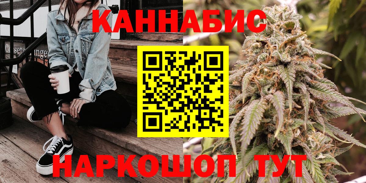 МАРИХУАНА SATIVA & INDICA  Вход с VPN  Приморско-Ахтарск  Марихуана THC 21% 